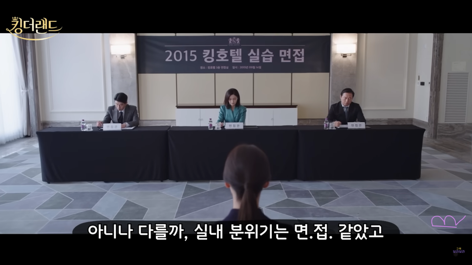  넷플릭스 킹더랜드 1회 출연진 정보 소개 내용 줄거리 몰아보기