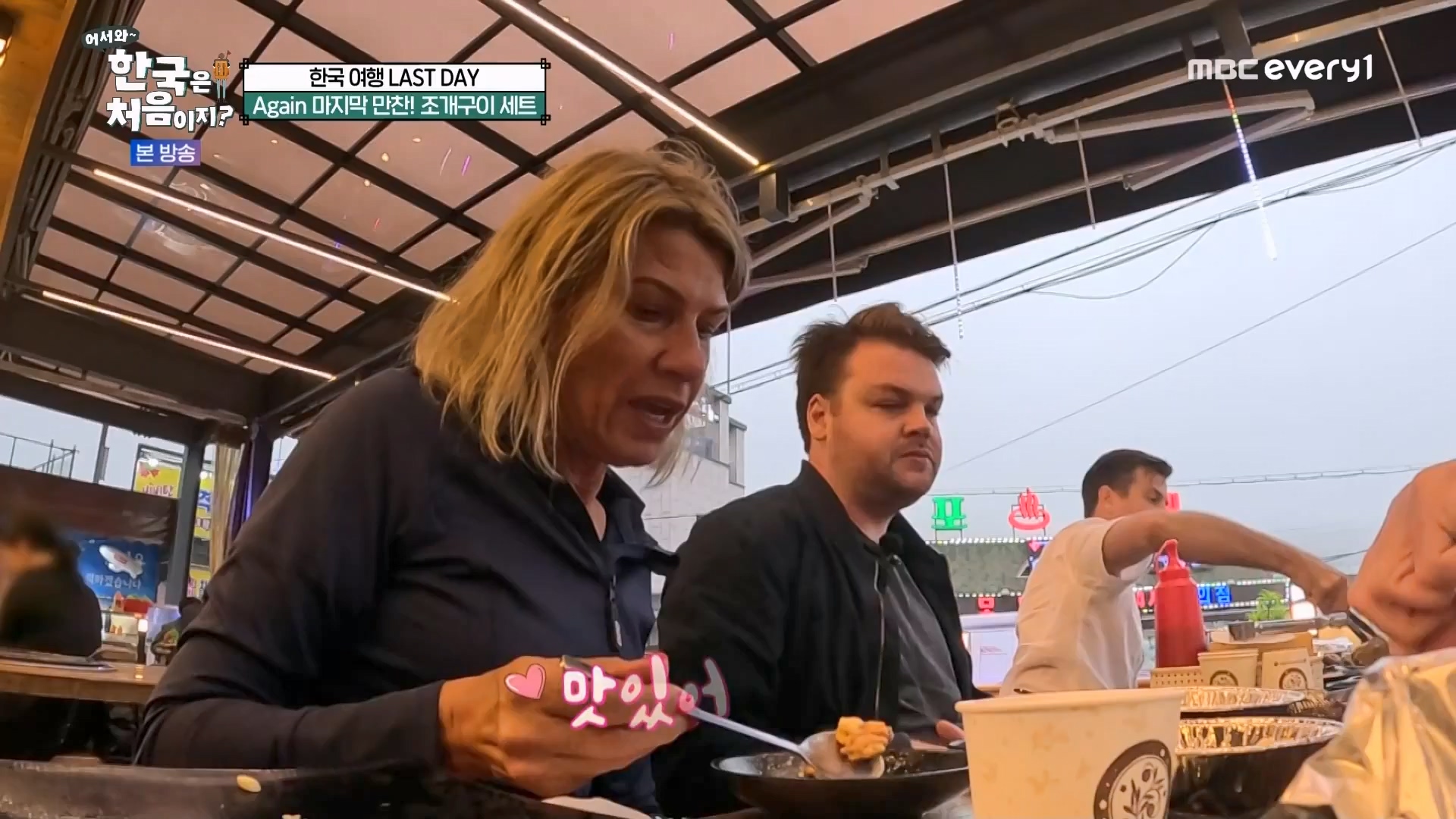 어서와 한국은 처음이지.E272.230720p.WANNA.mp4_20230722_180731.289.jpg