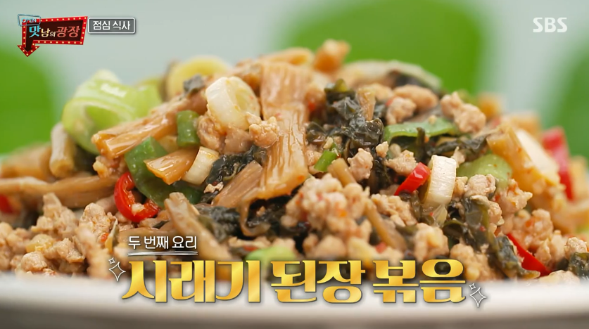  맛남의광장 양구 시래기된장볶음 레시피 시래기 삶는법 백종원 돼지고기시래기밥 양념장 만들기 시래기생선조림 레시피