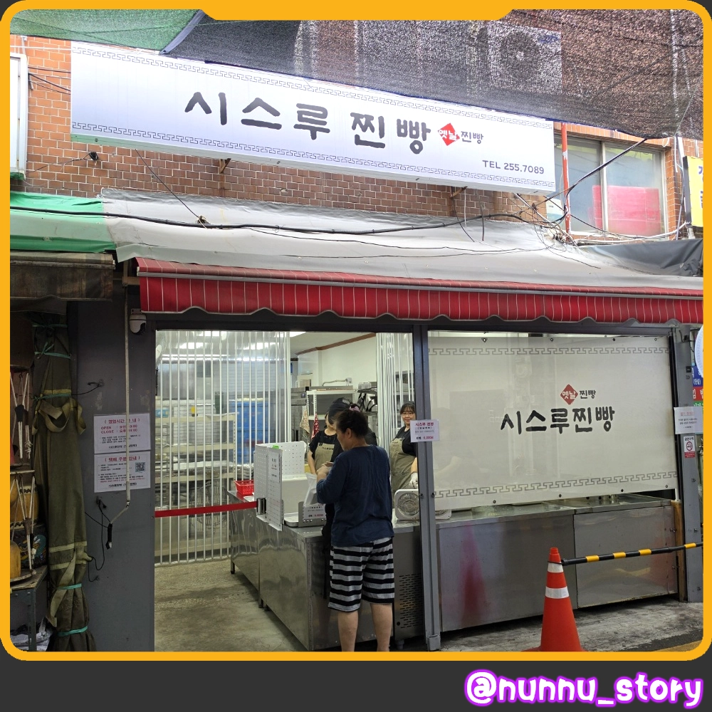 시스루찐빵 사진 2