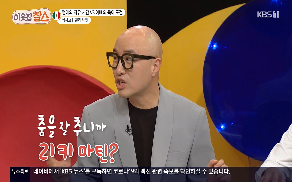 이웃집 찰스.E334.220420p-NEXT.mp4_20220420_182240.860.jpg
