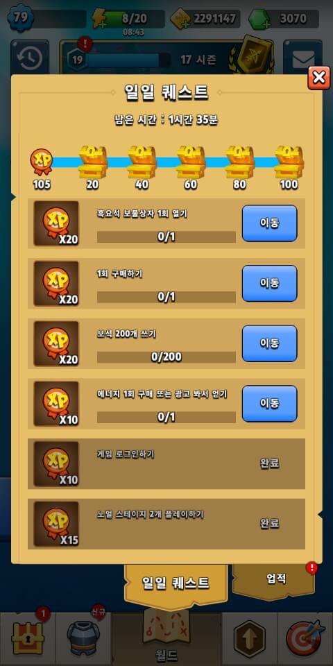 궁수의전설 80레벨까지!! 궁수의전설 80레벨까지!!