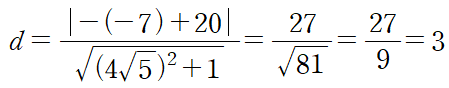 점과 직선 사이의 거리 공식