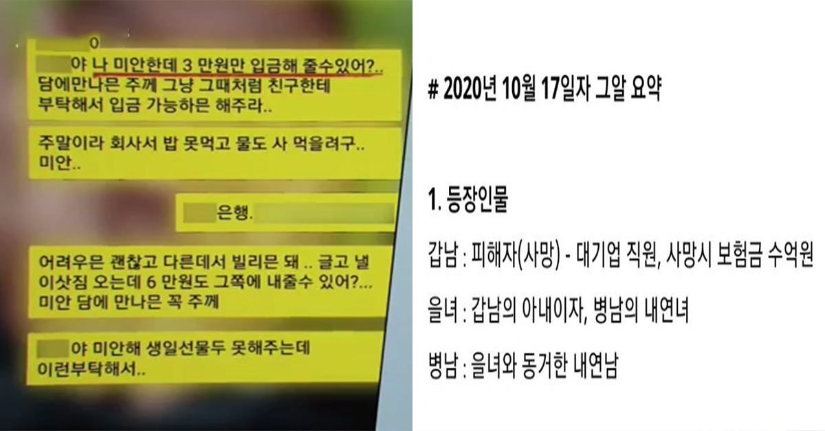  많은 사람들 분노하게 만든 어제자 그알 내용 정리