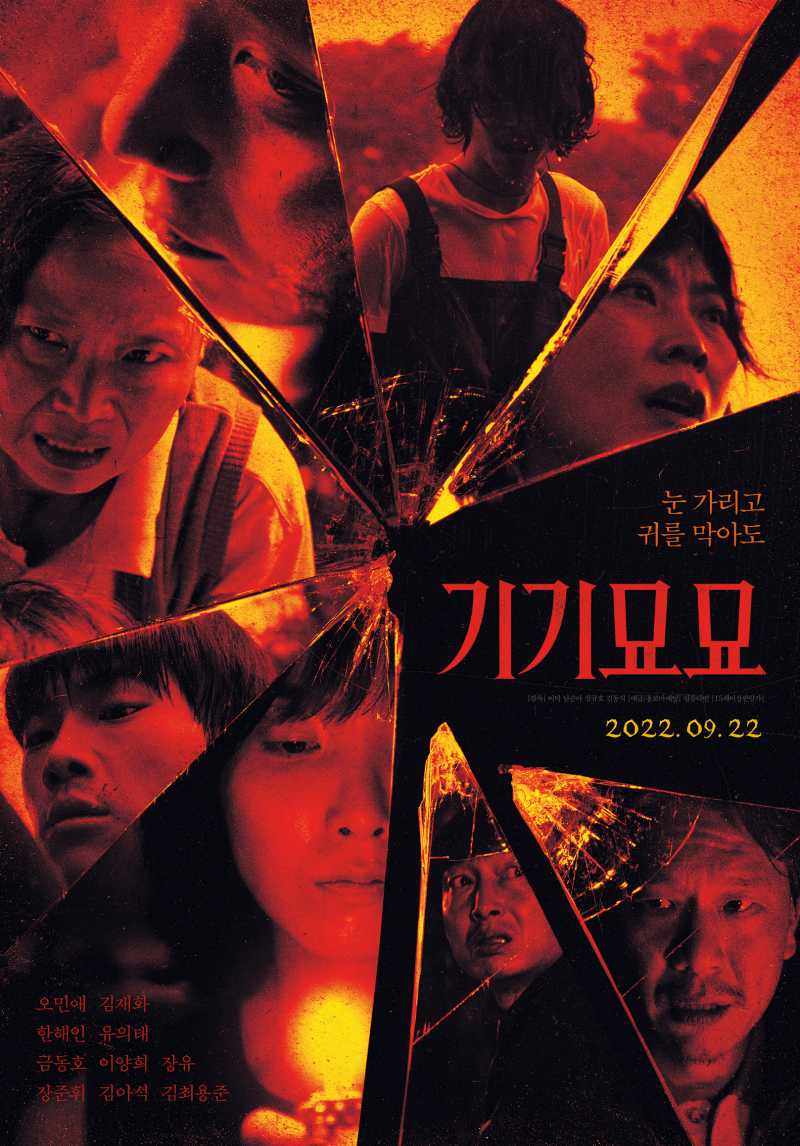  기기묘묘 (Strange).2022.1080p.FHDRip.H264.mp4.torrent