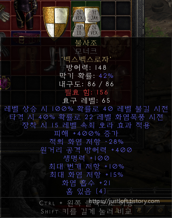 디아블로2 레저렉션 싱글플레이 세이브파일 .d2s Diablo II: Resurrected Singleplay Character &amp; Item Save https://justloft.tistory.com/ 원소술사(소서리스) 아이템 풀세트 세이브 파일 명굴체라소서&amp;#44; 명예의 굴레 체라소서 그리폰의 눈 다이어뎀(그리폰스 아이)&amp;#44; 에슈타의 성미 엘드리치 오브(에슈타스 템퍼) 룬어 명예의 굴레 룬어 영혼 룬어 소집 룬어 무한 룬어 불사조 룬어 인내 으뜸 무지개 자락 주얼(레인보우 패시트) 2개