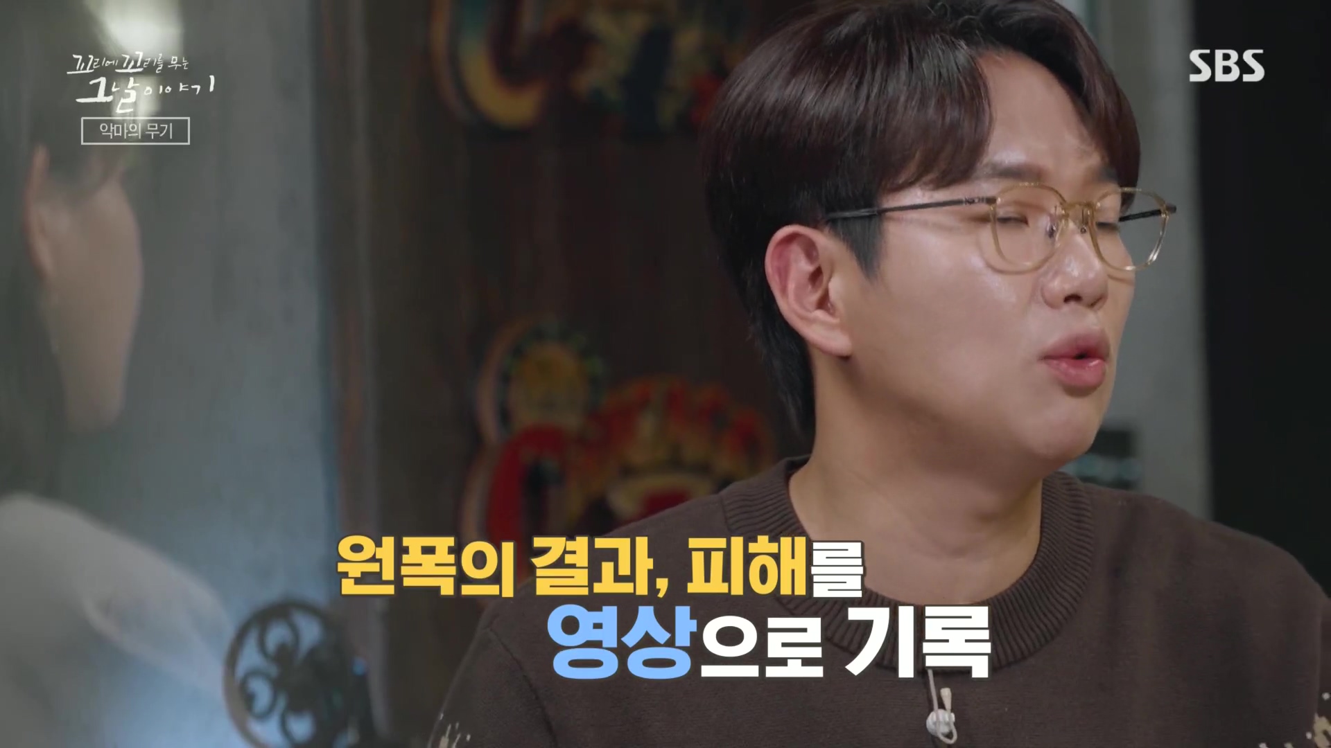 꼬리에꼬리를무는그날이야기.E105.231207p.H264-F1RST.mp4_20231210_174831.705.jpg