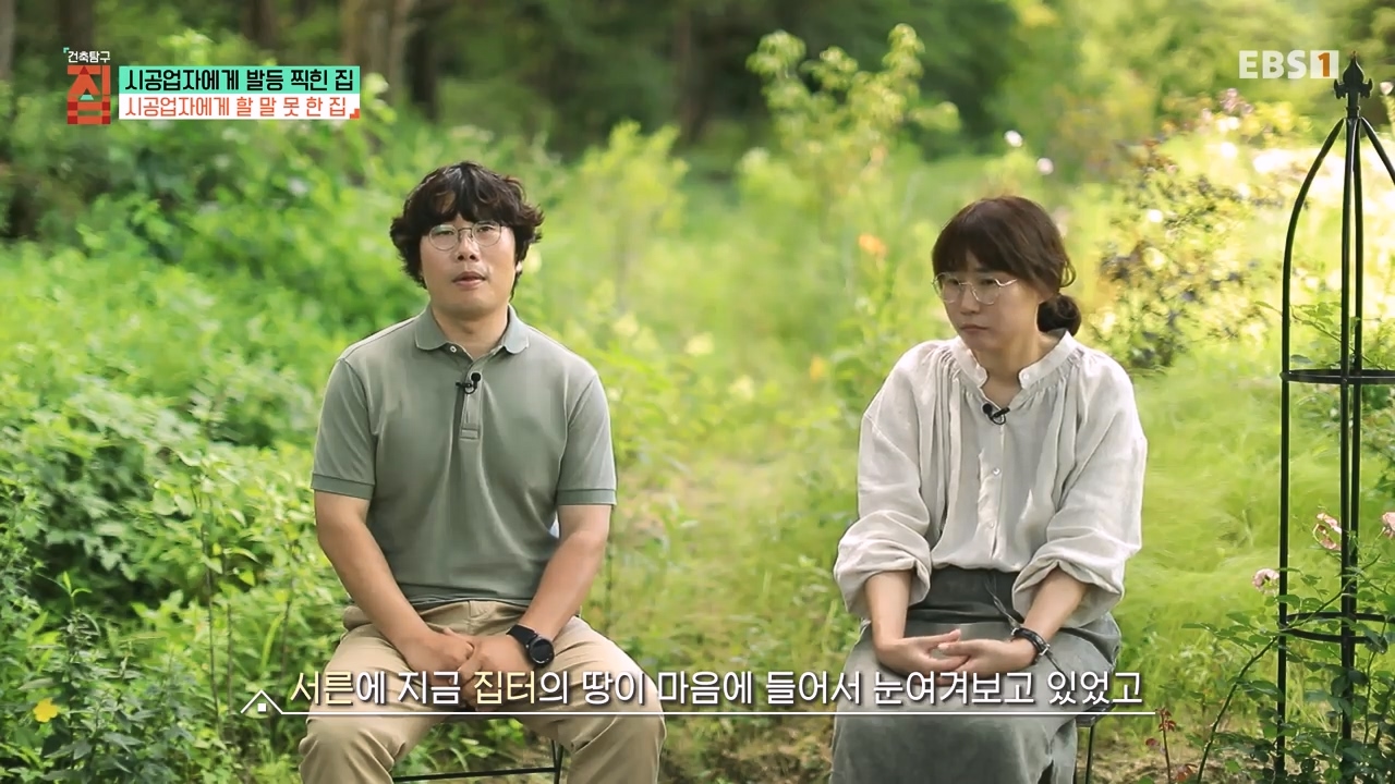 TV - 전 국민의 평생학교 EBS시공업자에게 발등 찍힌 집.mp4_20231207_200913.920.jpg
