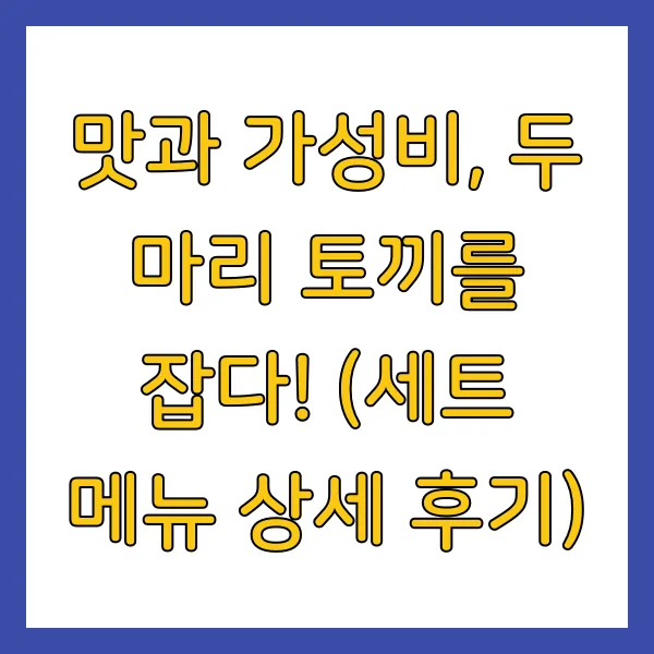 원성반점 이미지