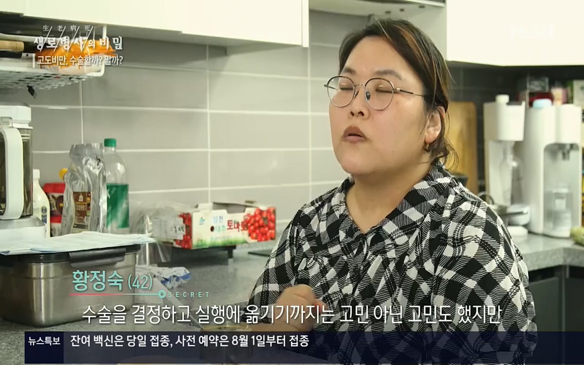 생로병사의 비밀.E828.220728p.H264-F1RST.mp4_20220728_204815.241.jpg