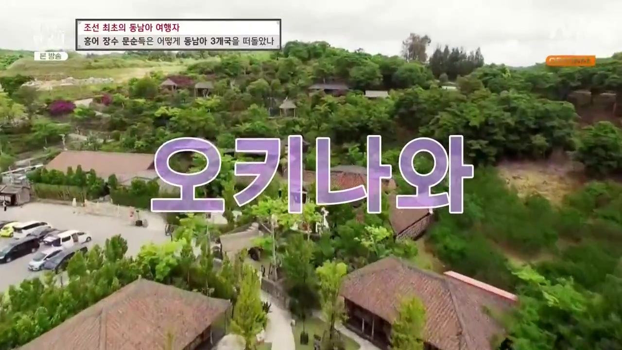 벌거벗은 한국사.E77.231012p-NEXT.mp4_20240515_165612.425.jpg