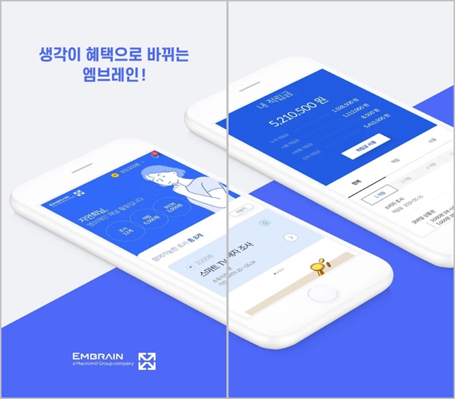  엠브레인 - 설문조사 알바 후기