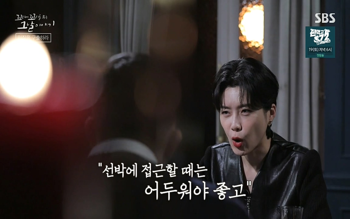 꼬리에 꼬리를 무는 그날 이야기.E20.220318p-NEXT.mp4_20220319_182635.056.jpg