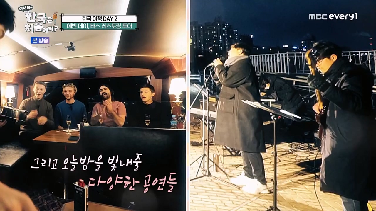어서와 한국은 처음이지 시즌2.E249.230210p-NEXT.mp4_20230210_195715.334.jpg