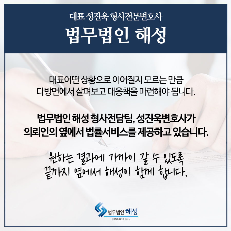 ●경찰 조사 앞두고 있다면 자동차관리법 위반 사례 4