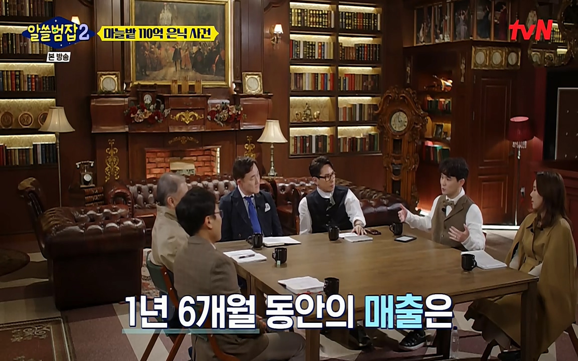 알쓸범잡 2.E12.220404p-NEXT.mp4_20220404_192041.819.jpg