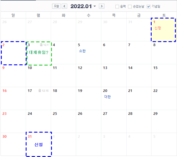 연휴가_표시되어_있는_1월_달력