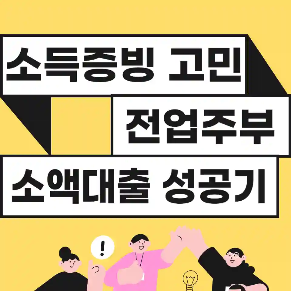 한국비상금협회-비상금-대출신청하기-2
