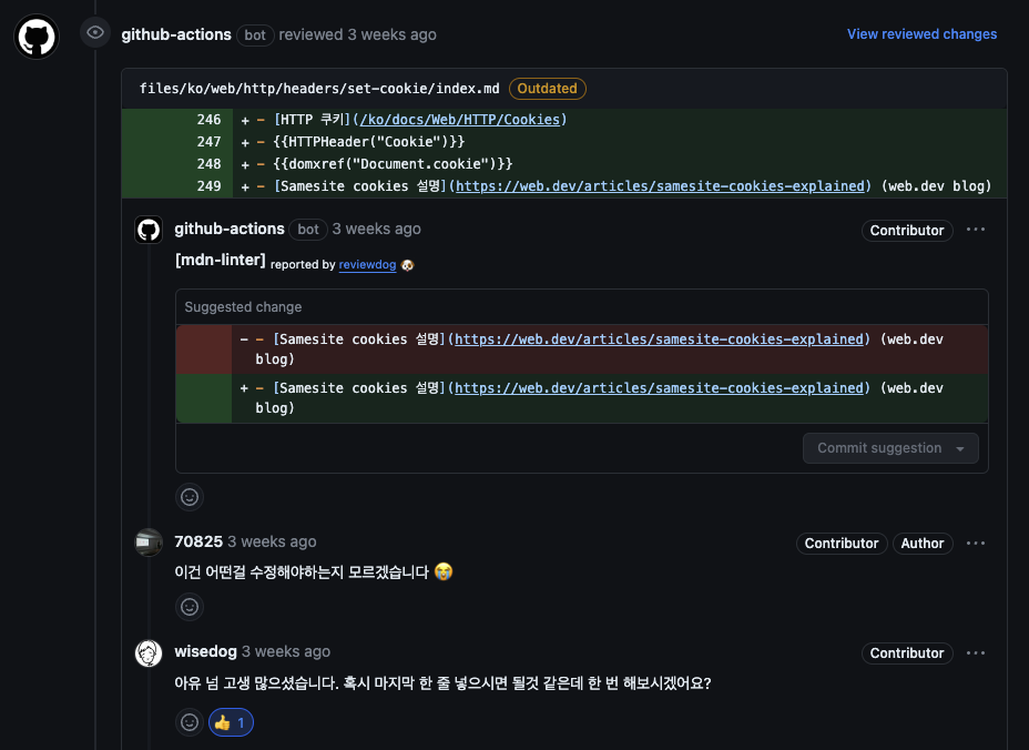 [MDN] MDN HTTP 한글화 문서에 기여하기 :: 70825
