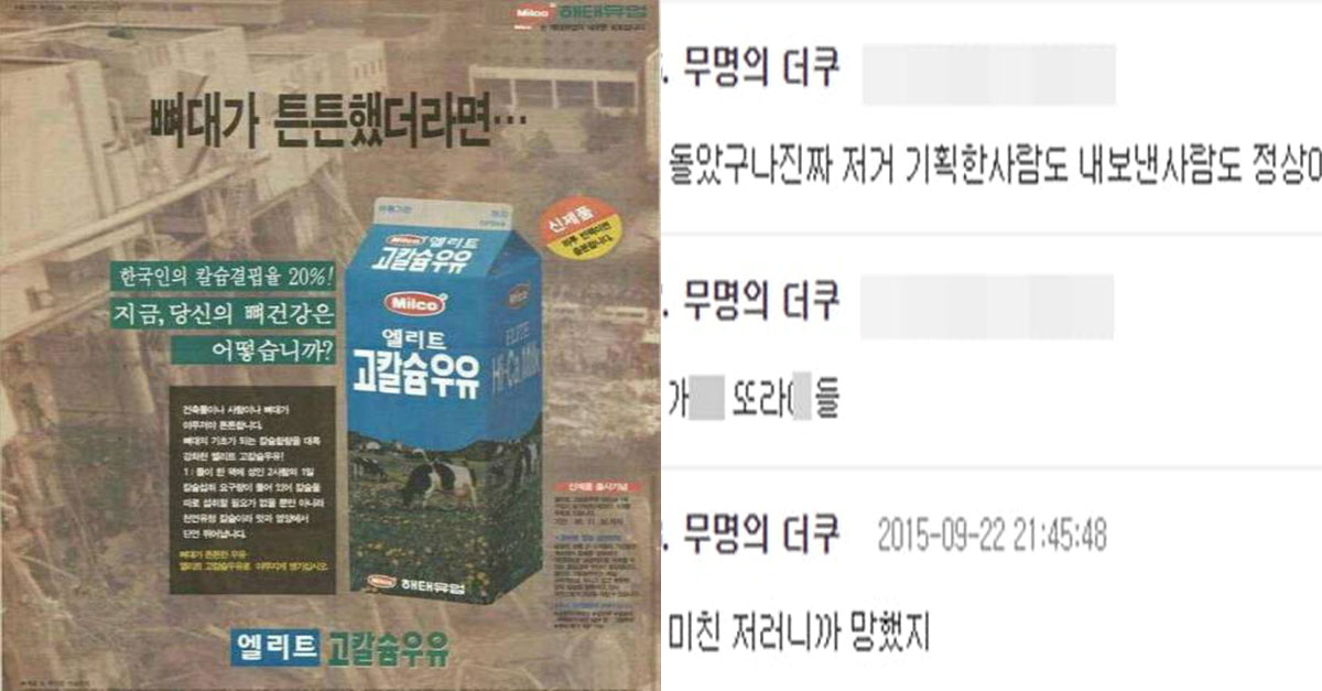  싸이코패스가 만든 역대급 광고..ㄷㄷ