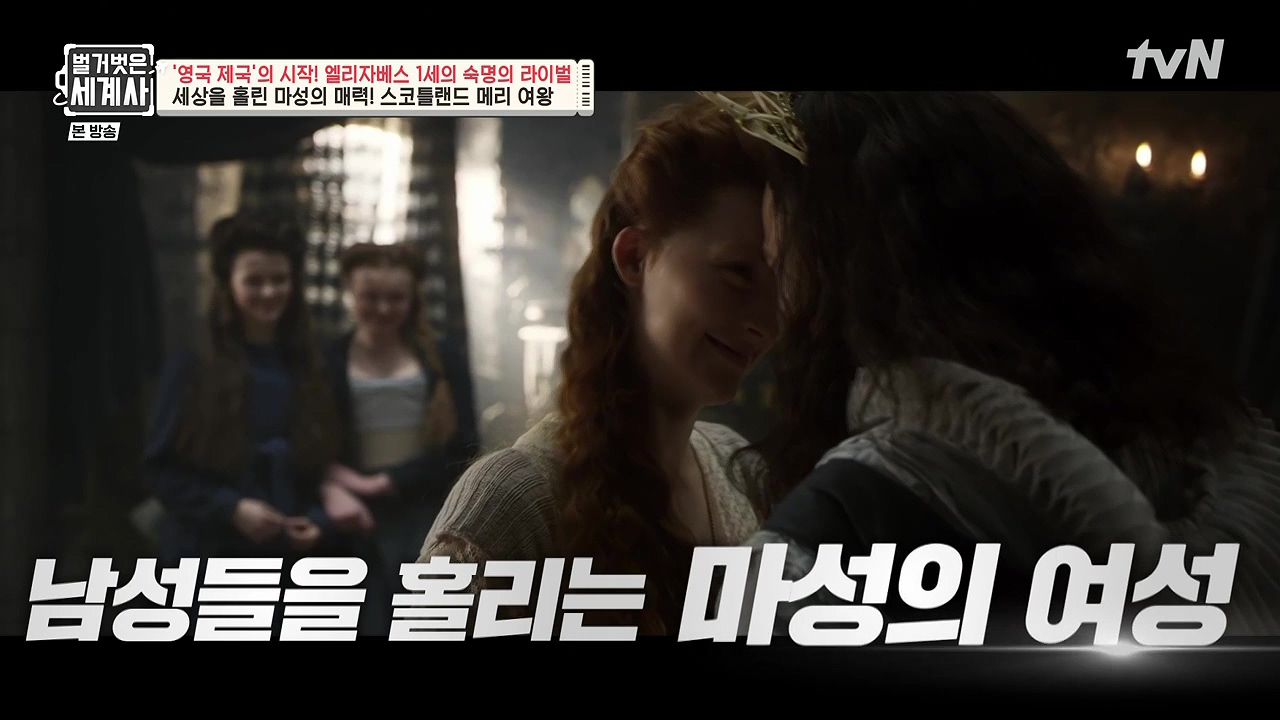 벌거벗은 세계사.E126.231122p-NEXT.mp4_20240607_202328.484.jpg