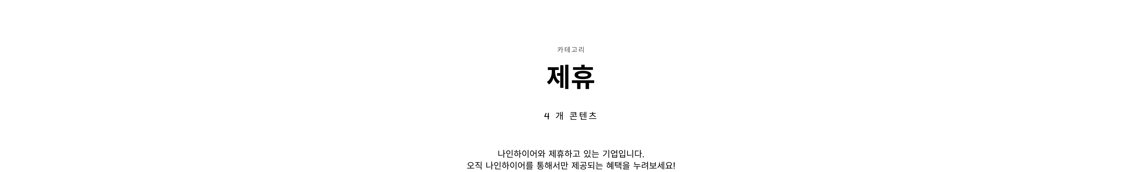 category 대표 이미지