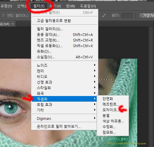 포토샵-모자이크