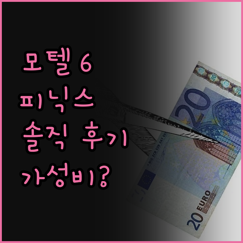 Motel 6 피닉스 이스트 숙박 후