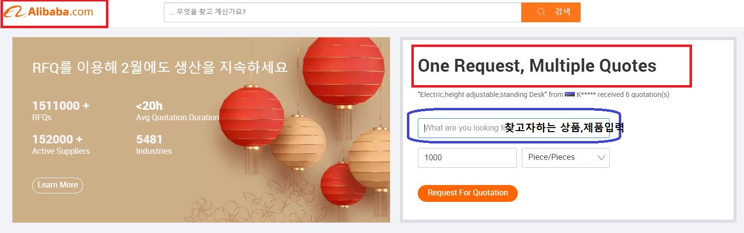  알리바바닷컴 'RFQ (Request for Quotation)'의 등록과 포스팅