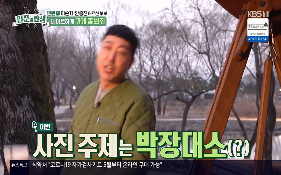 일꾼의 탄생.E21.220428p-NEXT.mp4_20220428_183238.077.jpg