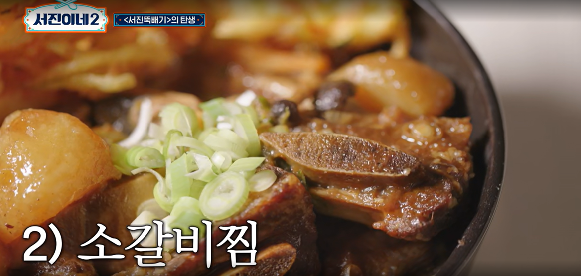 서진이네2 출연진 메뉴정보 관계도 서열정리 신입직원 고민시 프로필서진이네2 다시보기 무료보기