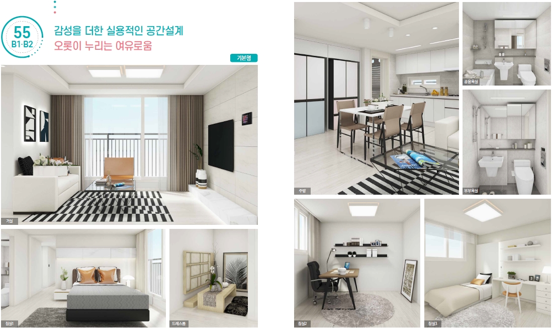 의왕월암신혼희망타운-33