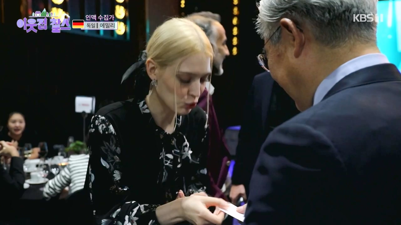 이웃집 찰스.E417.231227p-NEXT.mp4_20231227_195644.314.jpg
