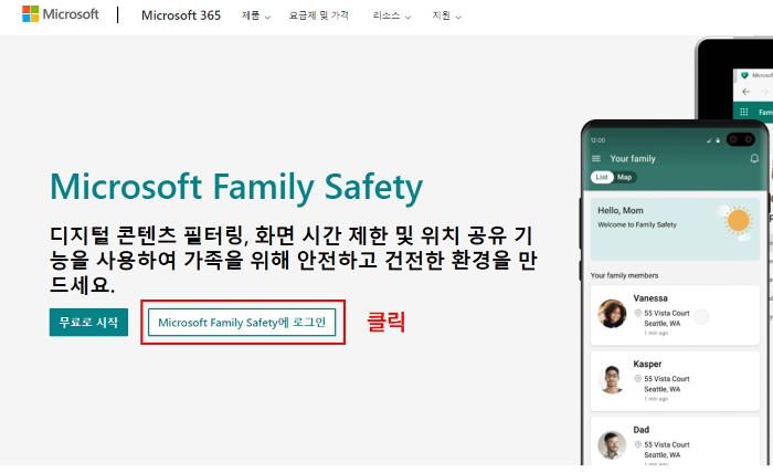 마이크로소프트