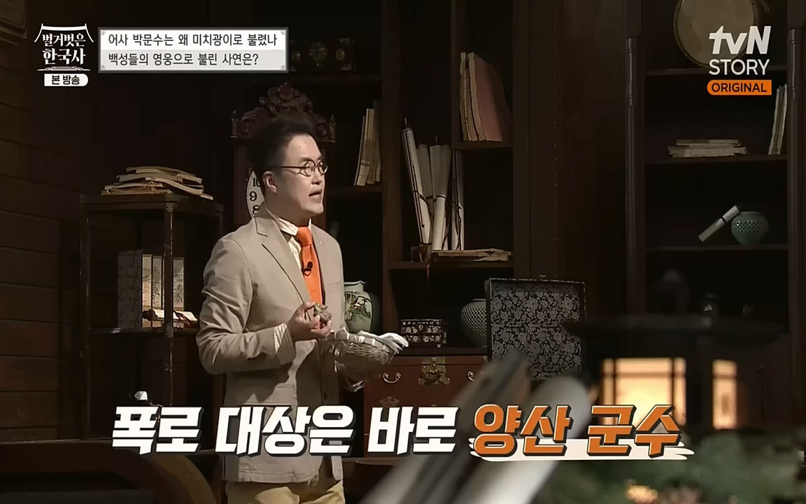 벌거벗은 한국사.E23.220929p-NEXT.mp4_20221003_181457.659.jpg
