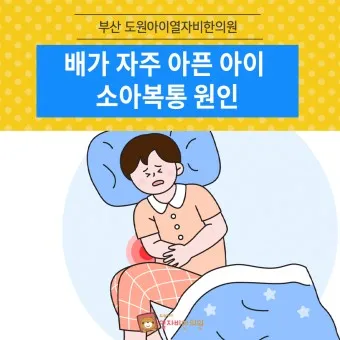 왼쪽 아랫배 통증 움질일때 콕콕 땡김_9
