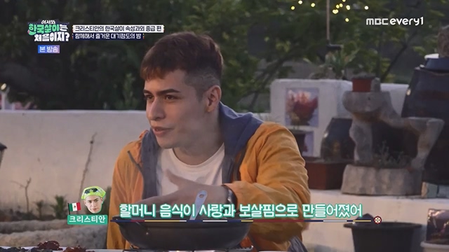 어서와 한국살이는 처음이지.E09.230718p.H264-F1RST.mp4_20230718_212116.807.jpg