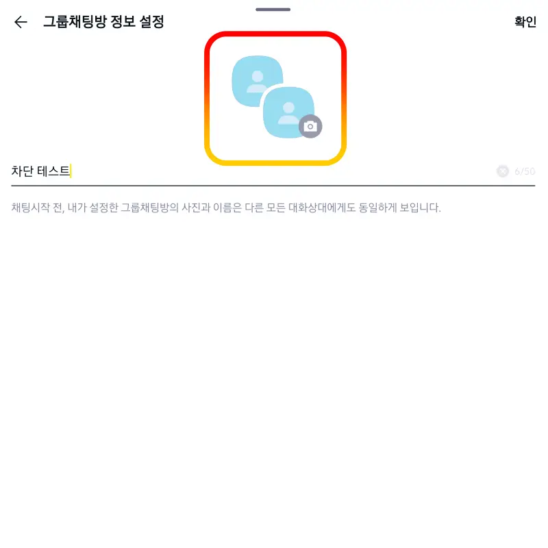 차단-의심-상대-포함