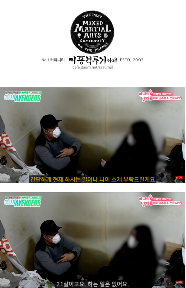  역대급 원룸 쓰레기집 청소ㄷㄷ 클린 어벤져스