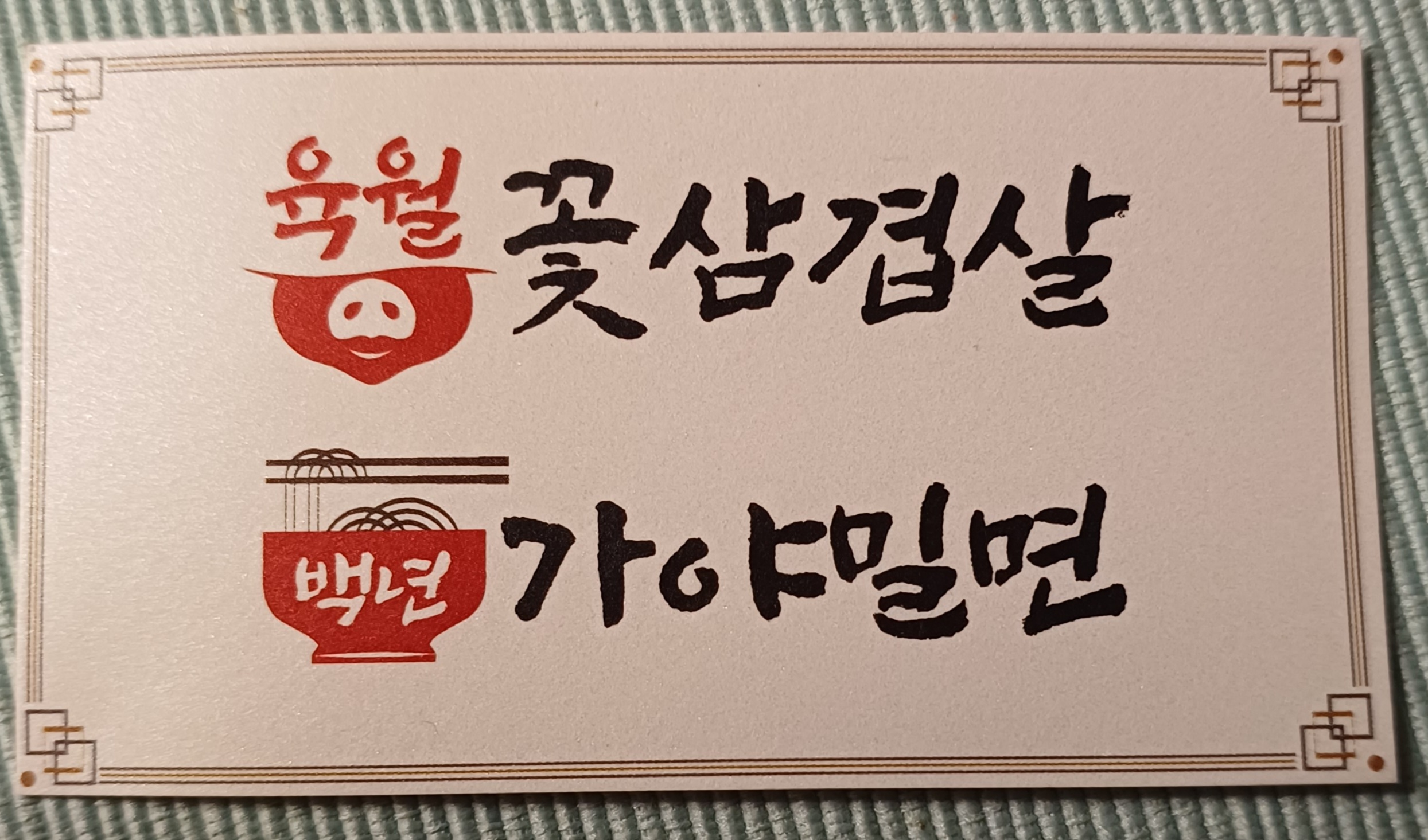 꽃가야 이미지