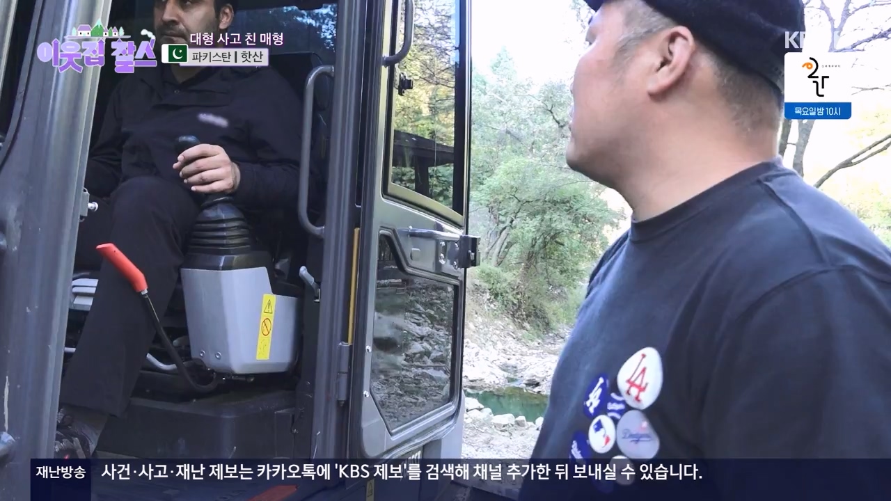 이웃집 찰스.E412.231122p-NEXT.mp4_20231122_200235.254.jpg