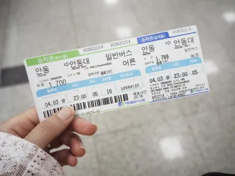 안동 시외버스터미널 시간표 예매 요금_20