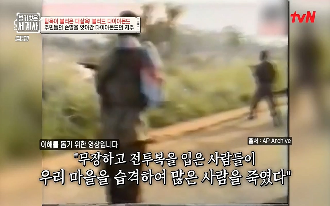 벌거벗은 세계사.E62.220831p-NEXT.mp4_20220905_204706.605.jpg