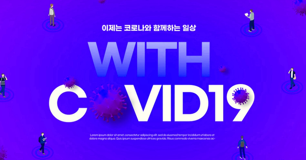  백신패스 증명서 디지털로 간편 준비 끝