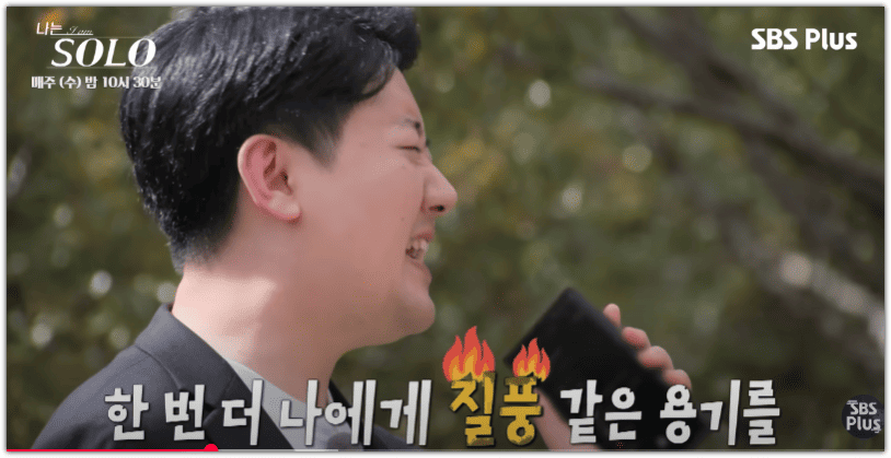 나는솔로 24기 영수 나이 직업 학력 인스타