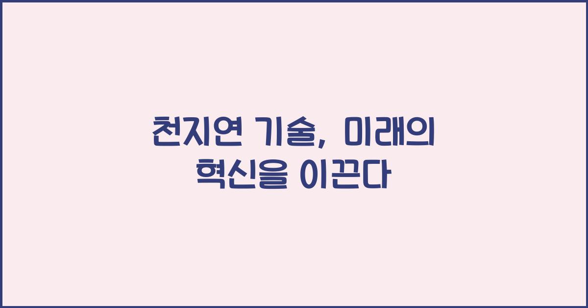 천지연 이미지