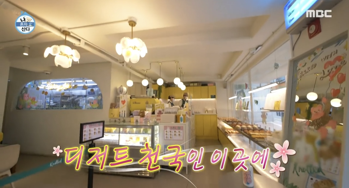 나혼자산다 나혼산 동생 생일 생크림케이크 도너츠 베이커리 위치 어디 스마일 도넛 케이크 베이커리 맛집 정보