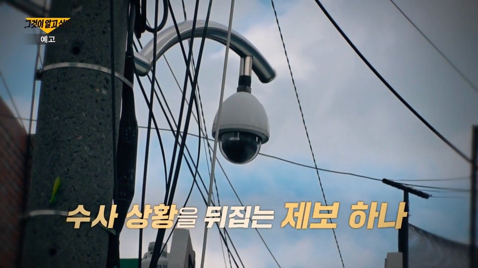 사건 현장