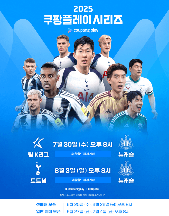 https://play.coupang.com/