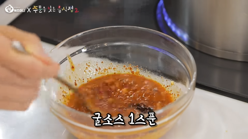 이연복 궁채비빔면 주문을 잊은 음식점2 정지선셰프-15 이연복 궁채비빔면 주문을 잊은 음식점2 정지선셰프-15